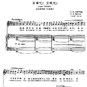 安睡吧！安眠吧！ 意大利 _外国歌谱