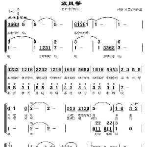 放风筝_合唱歌谱_词曲: 常连祥改编合唱