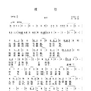 醒悟_通俗唱法乐谱_词曲:王剑钟 刘恕