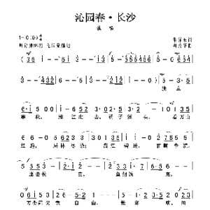沁园春 长沙_歌曲简谱_词曲:毛泽东 冉茂华