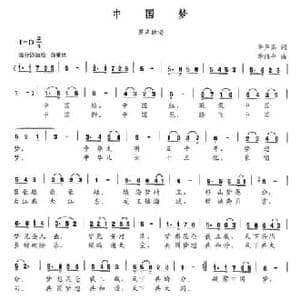 中国梦_民歌简谱_词曲:李声高 李维平