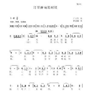 玎琴弹响的时候_民歌简谱_词曲:卢云生 聂思聪