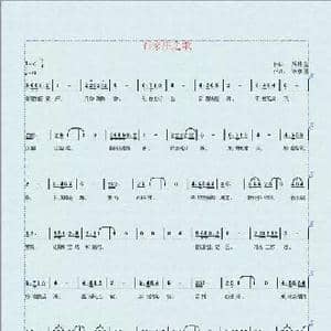 石家庄之歌_歌谱投稿_词曲:徐彦君 孙铭言