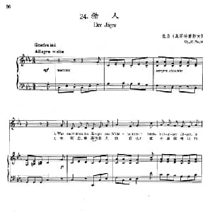 ​24猎人 奥地利 _外国歌谱_词曲:选自 美丽的磨坊女 舒伯特