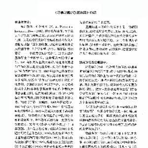 俄 不是从高处吹来的风_歌谱投稿