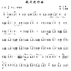 二胡谱 | 战斗进行曲 佩之