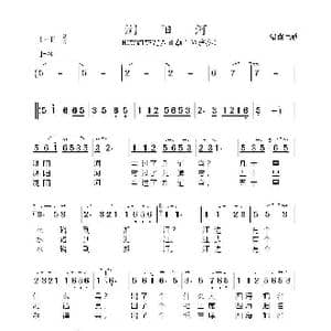 浏阳河_歌谱投稿_词曲: 湖南民歌