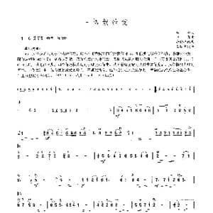 一切献给党_歌谱投稿