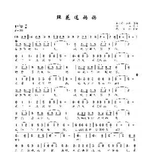 鲜花送妈妈_歌曲简谱_词曲:李亚珍/张卓 张卓 艺名:搏洋