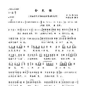 金包银_歌曲简谱_词曲:蔡振南 蔡振南