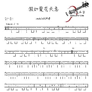 假如爱有天意 吉他谱 李健
