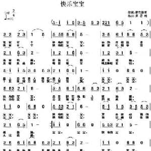 快乐宝宝_民歌简谱_词曲: 吴恩梅