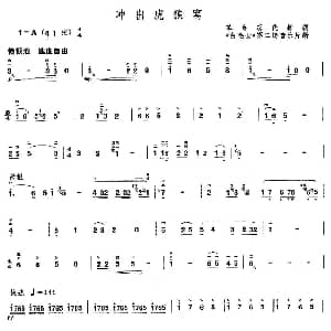 二胡谱 | 冲出虎狼窝 舞剧 白毛女 第二场音乐片段