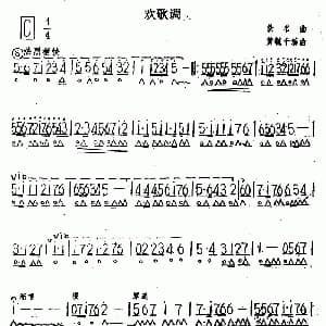 口琴谱 | 欢歌调 佚名曲 黄毓千编曲