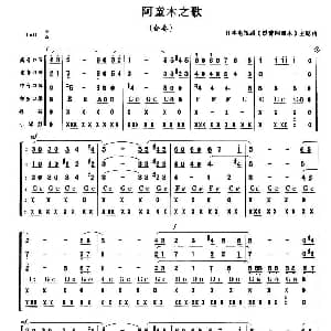 口琴谱 | 阿童木之歌 合奏