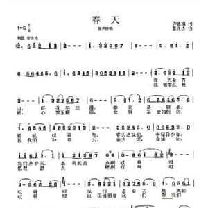 春天_民歌简谱_词曲:许德清 张良杰