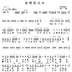 荷塘莲花开_歌曲简谱_词曲:时夫宝 子健