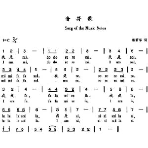 音符歌_儿歌乐谱_词曲:杨丽华 杨丽华