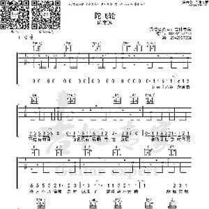 陀飞轮 陈奕迅_歌曲简谱