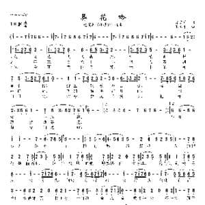 葬花吟_歌曲简谱_词曲:曹雪芹 王立平