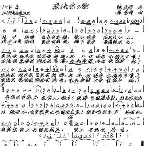 家迷你之歌_歌谱投稿_词曲:陈庆华 张艺军