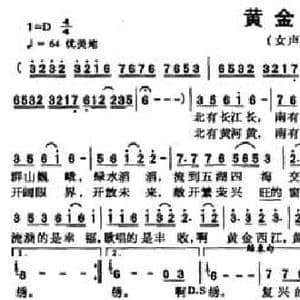 黄金西江_民歌简谱_词曲:韦海峰 蒋志毅