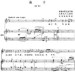 燕子_民歌简谱_词曲:新疆哈萨克族民歌 艾图瓦尔夫译词 吴祖强配伴奏