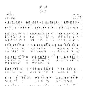 爹娘_歌谱投稿_词曲:石顺义 任秀玲