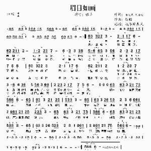 眉目如画_歌谱投稿_词曲:吉他兔 刘安宜 银临