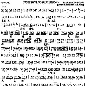 京剧谱 | 离店房逃至在天涯路外 马派 春秋笔 选段 琴谱