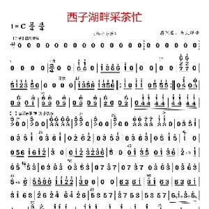 西子湖畔采茶忙_歌曲简谱_词曲: 蒋国基