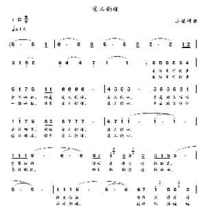 爱人的信_歌曲简谱_词曲:小镇 小镇