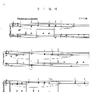 手风琴谱 | 小山楂树 俄罗斯民歌