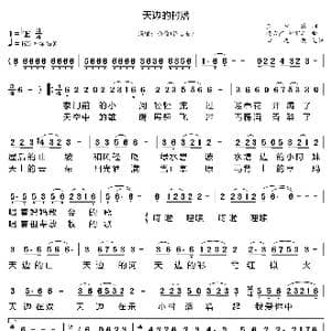 天边的村落_歌曲简谱_词曲:罗章斌 杨云燕 钟霄军