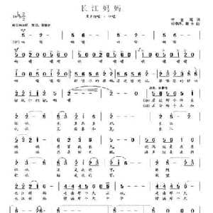 长江妈妈_民歌简谱_词曲:李官明 杨季涛 珊卡