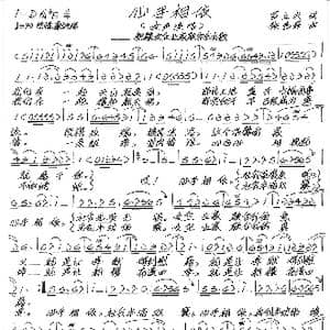 心手相依_歌谱投稿_词曲:罗立夫 张艺军