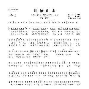 用情山水_歌曲简谱_词曲:段思思 谭旋