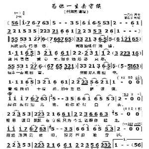 为你一生去守候_歌曲简谱_词曲:一只舟 一只舟