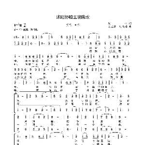 沭阳协和医院院歌_歌曲简谱_词曲:周峰 吴克敏 周俊超