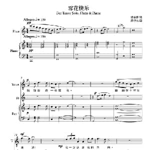 雪花快乐_美声唱法乐谱_词曲:徐志摩 新加坡 萧淳元