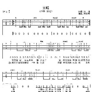 觉醒 吉他谱 汪峰 汪峰 汪峰