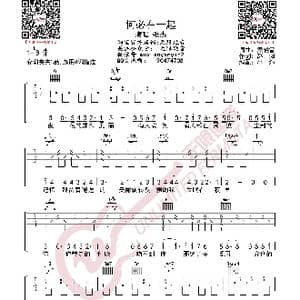 张杰 何必在一起 吉他谱_歌曲简谱