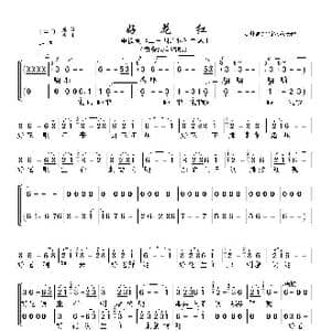 好花红_歌曲简谱_词曲:布依族民歌