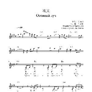 秋光_歌谱投稿_词曲:刘家昌 刘家昌