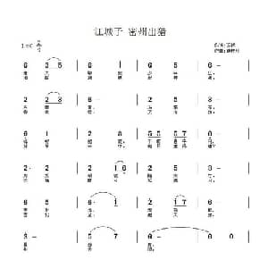 江城子 密州出猎_通俗唱法乐谱_词曲:苏轼 曹桂珍