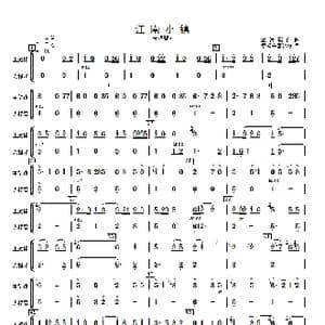 江南小镇_歌曲简谱_词曲: 金复载作曲 章祥兴配器