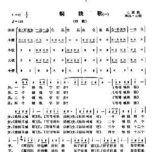 恩施民歌_铜钱歌_民歌简谱