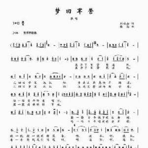梦回军营_民歌简谱_词曲:刘岐山 楼勤