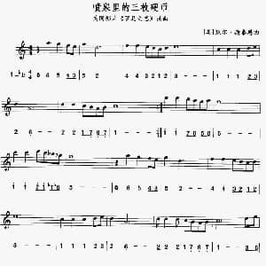 萨克斯谱 | 喷泉里的三枚硬币 美国电影 罗马之恋 插曲 线简谱对照版