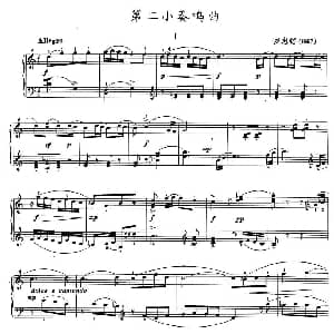 第二小奏鸣曲 钢琴谱